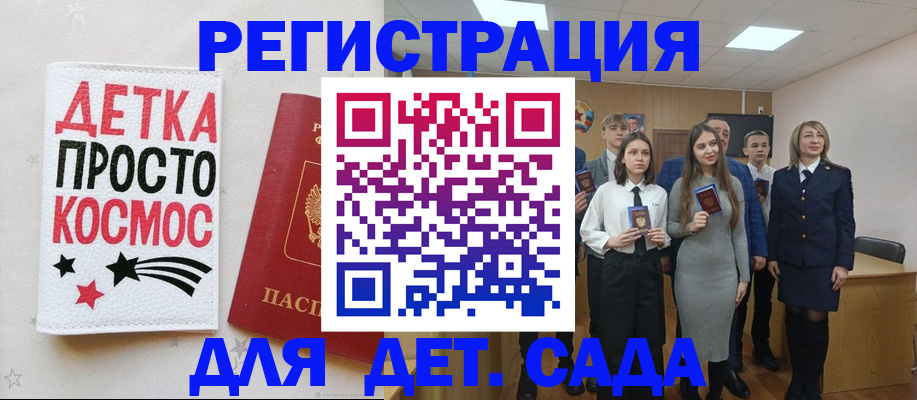 регистрация для школы в Вихоревке
