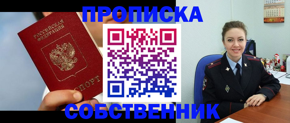 миграционный учет в Вихоревке