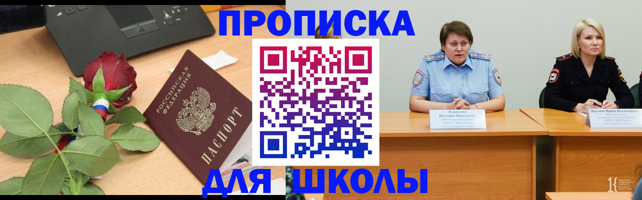 временная регистрация поиск в Вихоревке