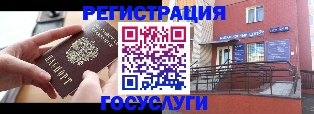 временная прописка в Вихоревке